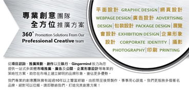 Gingermind 您的理想設計伙伴，提供從攝影到印刷的全方位專業服務